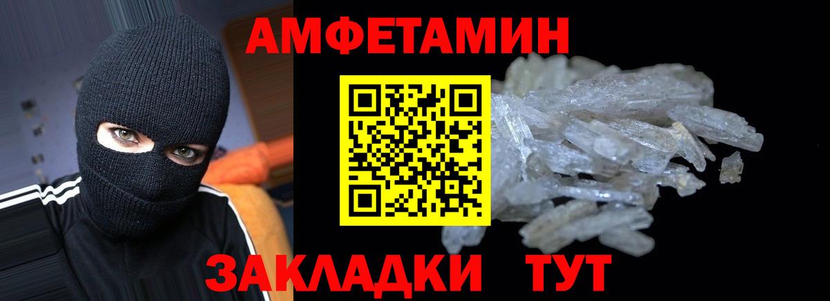 АМФЕТАМИН  Вход с VPN  Балашиха  АМФЕТАМИН 97% 