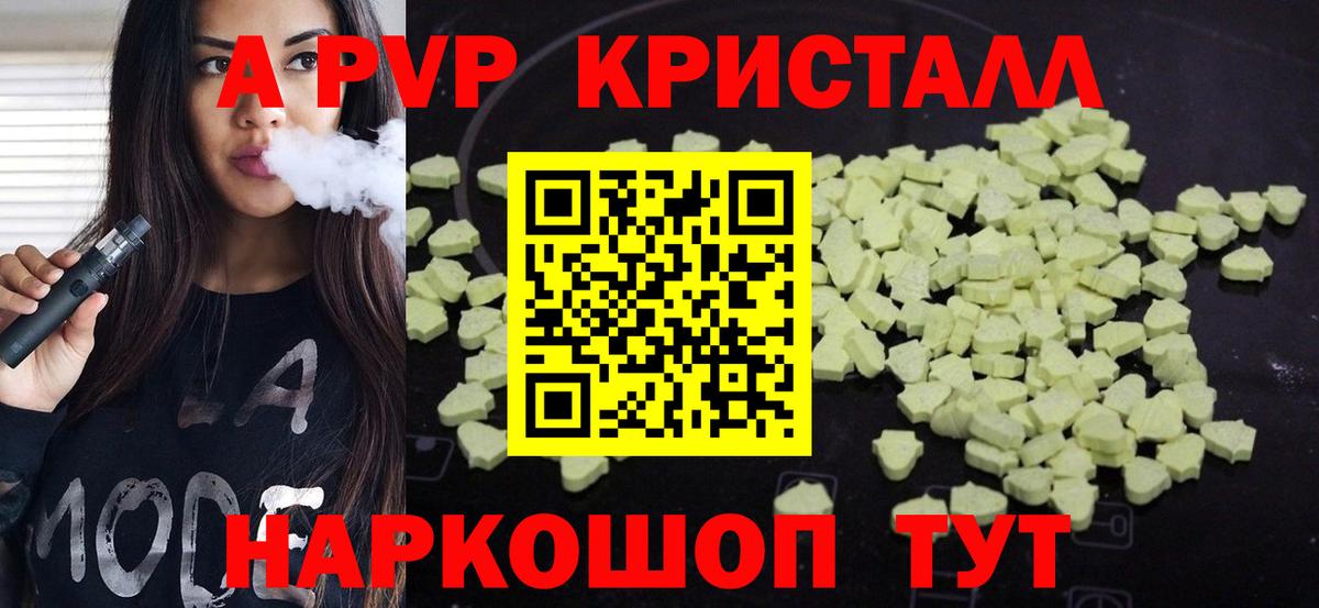 A-PVP СК КРИС  А ПВП СК  Вход с VPN  Балашиха  Alpha-PVP мука 