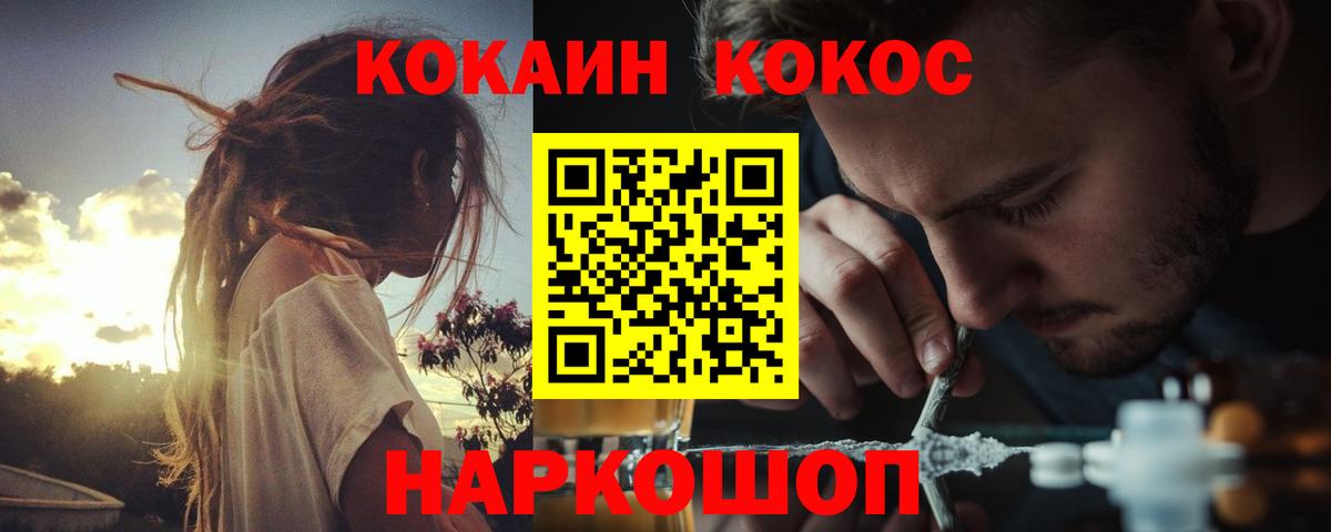 COCAIN Колумбийский Балашиха