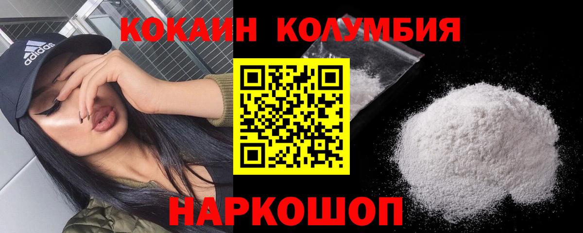 Кокаин Перу  КОКАИН Fish Scale  Кокаин  Вход с VPN  Балашиха 
