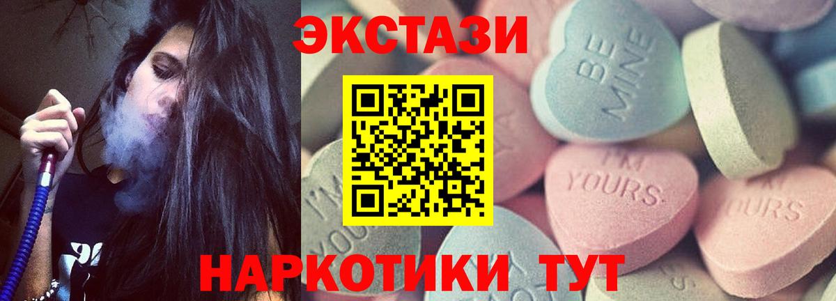даркнет Telegram  Экстази DUBAI  Вход с VPN  Балашиха  ЭКСТАЗИ 280мг 