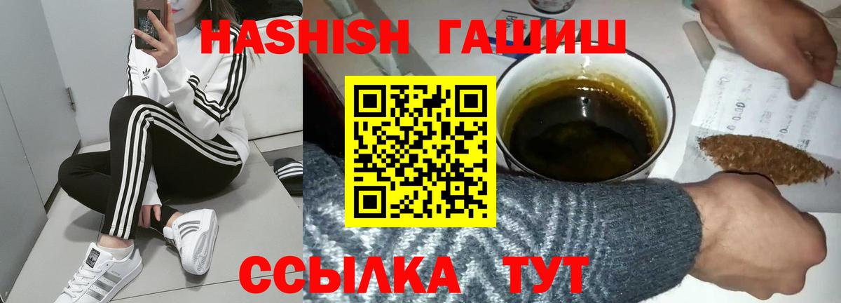 ГАШ Изолятор  Вход с VPN  ГАШ  магазин  наркотиков  Балашиха  ГАШ хэш 
