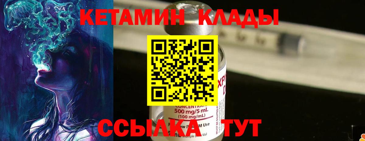 Кетамин ketamine  Вход с VPN  Балашиха 