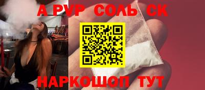 дживик Славянск-на-Кубани