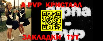 дживик Славянск-на-Кубани