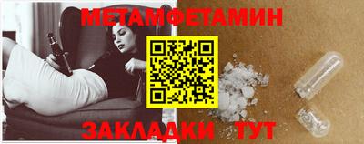 меф Северобайкальск