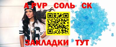 меф Северобайкальск