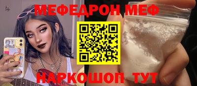 меф Северобайкальск