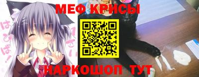 меф Северобайкальск