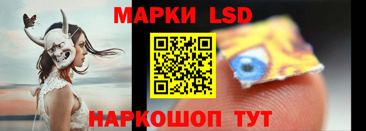 Лсд 25 экстази кислота Балашиха