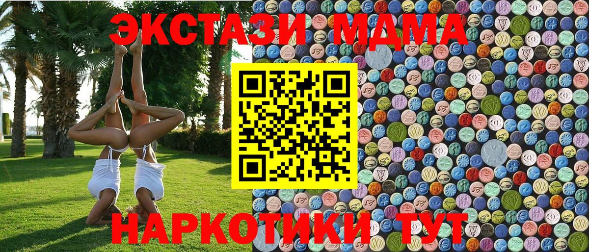 MDMA crystal Балашиха