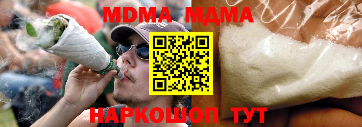 МДМА  Вход с VPN  МДМА crystal  Балашиха  МДМА Molly 