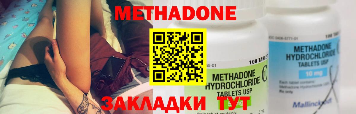 Метадон methadone  Вход с VPN  Балашиха  МЕТАДОН VHQ 
