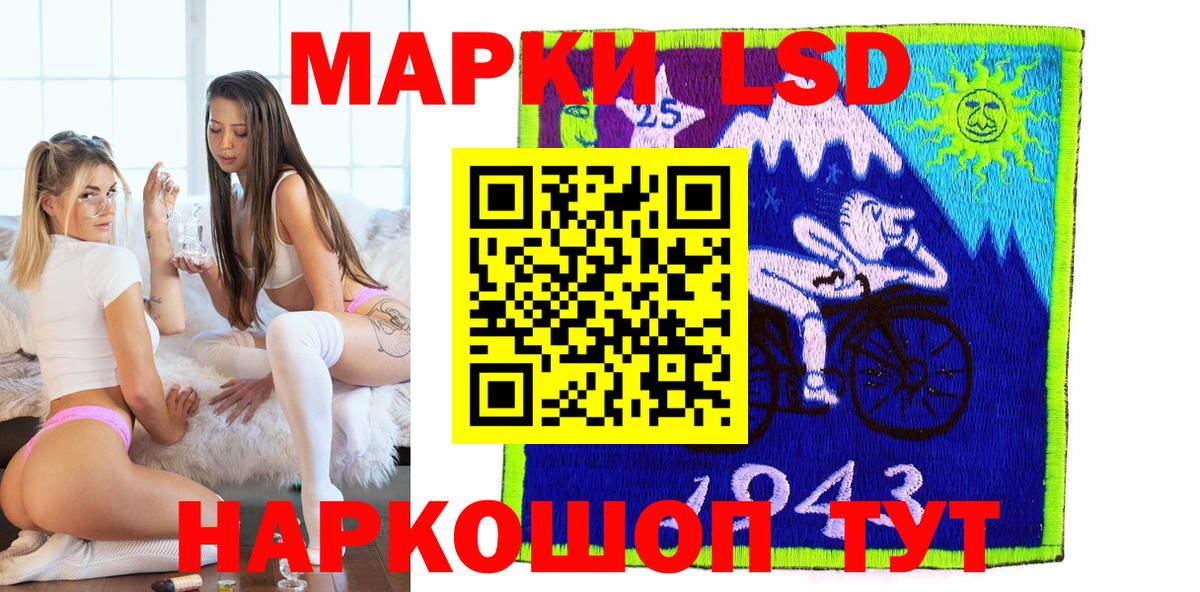 Балашиха  Марки 25I-NBOMe 1,8мг  купить   Вход с VPN  Марки N-bome 