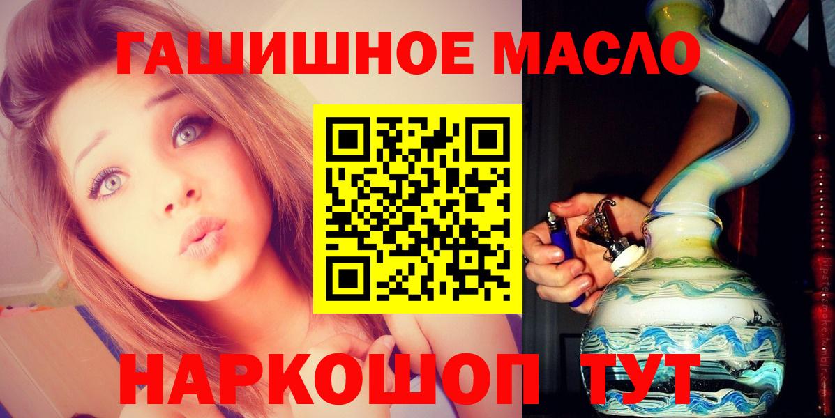   маркетплейс  ТГК концентрат  Вход с VPN  Балашиха  ТГК Wax  купить наркотик 