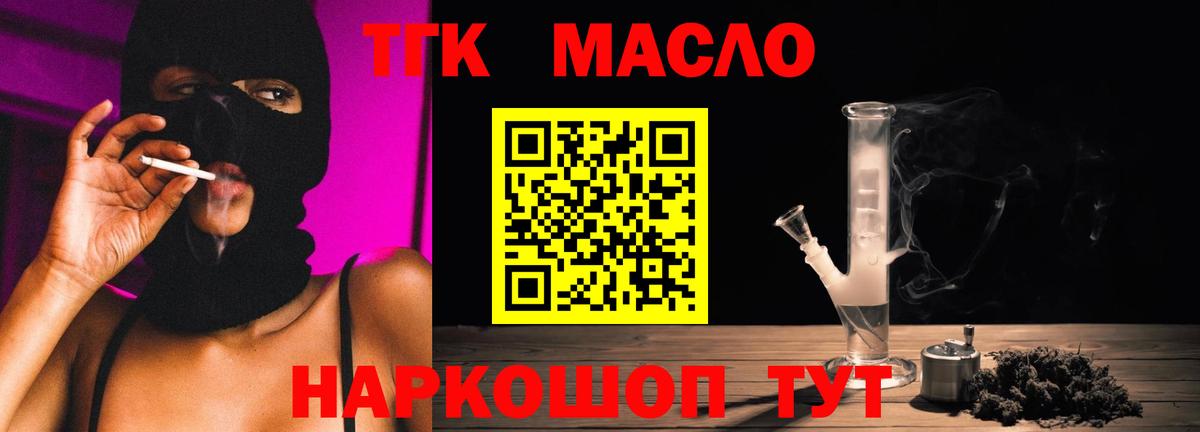 ТГК вейп Балашиха